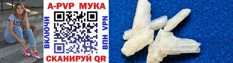 Alfa_PVP Crystall  Купить где  Черкесск 