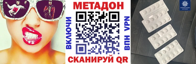 Метадон мёд  Купить  Черкесск 
